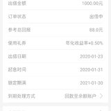 晒单～新年快乐