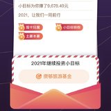 2020小目标年度报告