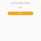 送0.3，领取请留言