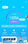 运动打卡