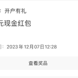 报告！个人养老金有个大羊毛，可以薅～