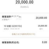 刚刚又买了两万国债