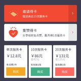 已购服务卡20张，坐等她币