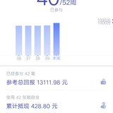 52周打卡