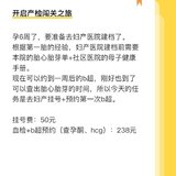 假装怀二胎攒钱—今日+288元