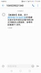 稳健长盈1904晒单了