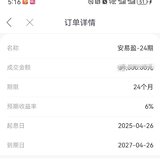 四月晒单