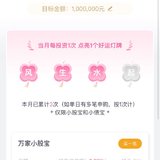 6月打卡：本周已攒钱1200元，坐等故宫猫回家～