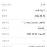打卡攒一笔