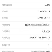 打卡攒一笔