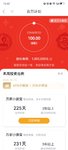 春日攒钱进行时，百万计划本周已攒100元