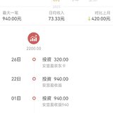 6月LC收益4200