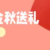 保护钱袋子！今日攒钱加赠120元京东卡！