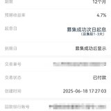 幸福的6月再攒一笔