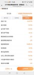 买了小她这款家财险