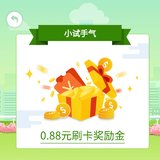 龙卡信用卡0.88奖励金