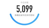 5000步打卡350天