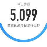 5000步打卡350天