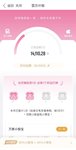 8月打卡：本周攒200元，好运余额一起涨！