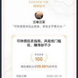 证书