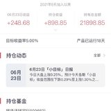 2120达标啦，2021就差一点点，今天能也达标吗？