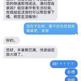 快递给你放火烧了。。