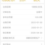 春节攒的第二笔跟上