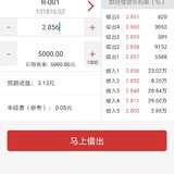姐妹们，求教第一次操作国债逆回购