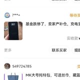 半月闲鱼出4单，断舍离卖卖卖