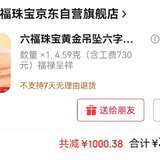 六一快乐，谢谢小她的E卡，继续攒金子