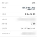 回款复投