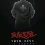 运动20200404