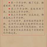 NO.3《女人暖养更年轻》做个温暖的人