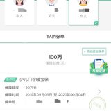 宝宝一年保费2000元