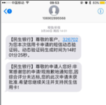 再一次被信用卡中心秒拒，我总结了3条经验