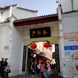 南北融合