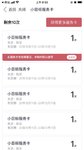 第一次买10张