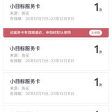 第一次买10张