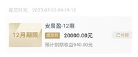 7月安易盈打卡