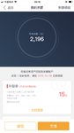 本该昨天的回款