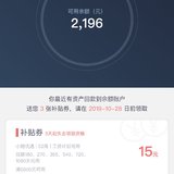 本该昨天的回款