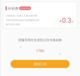 赠券