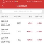 2021.8.3卖出3支可转债，盈利68.68元