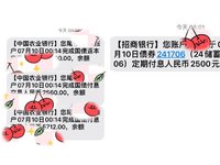 7/10收到三笔国债利息10772