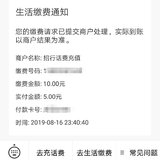 翠cui的小羊毛:招行5元话费抵扣券