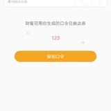 送加息券