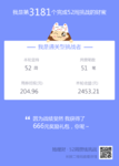 52周完结打卡