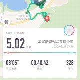晨跑第四个天打卡