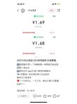 云闪付薅羊毛