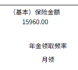 我的投保故事+上车弘康金禧一生